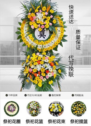 山西阳泉平定县柏井镇白灰村花圈代送